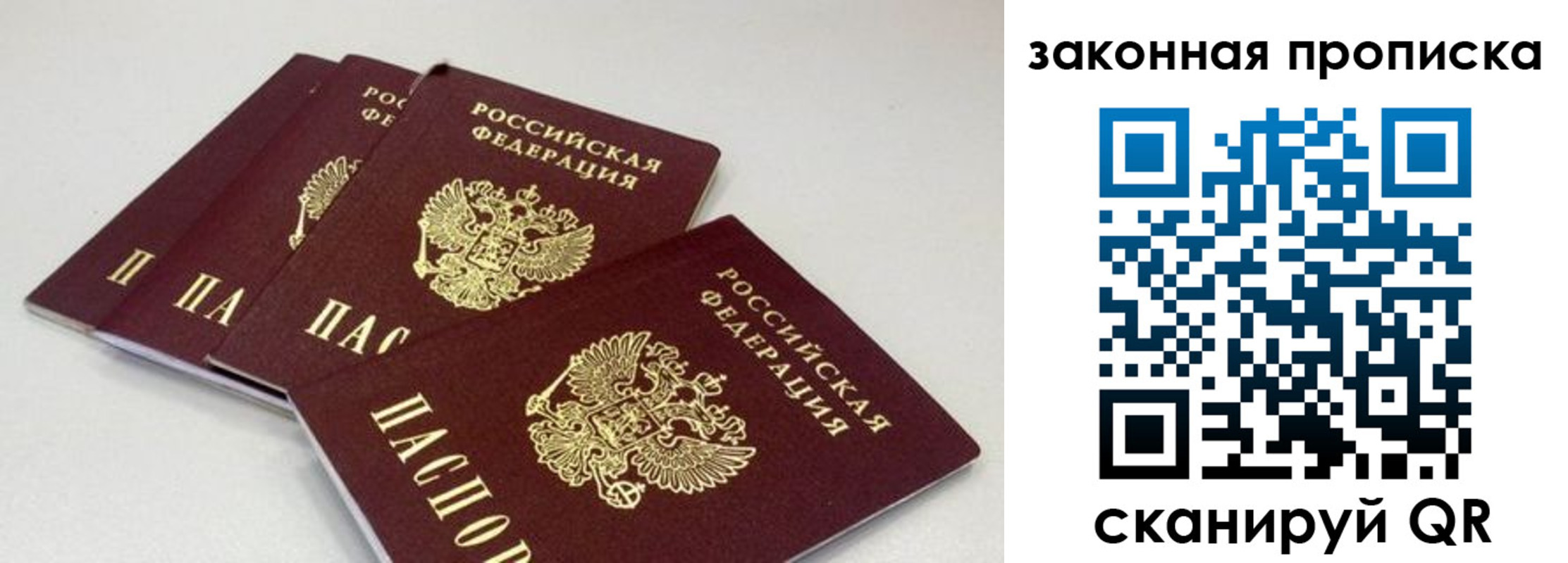 пропишу в квартире в Домодедово